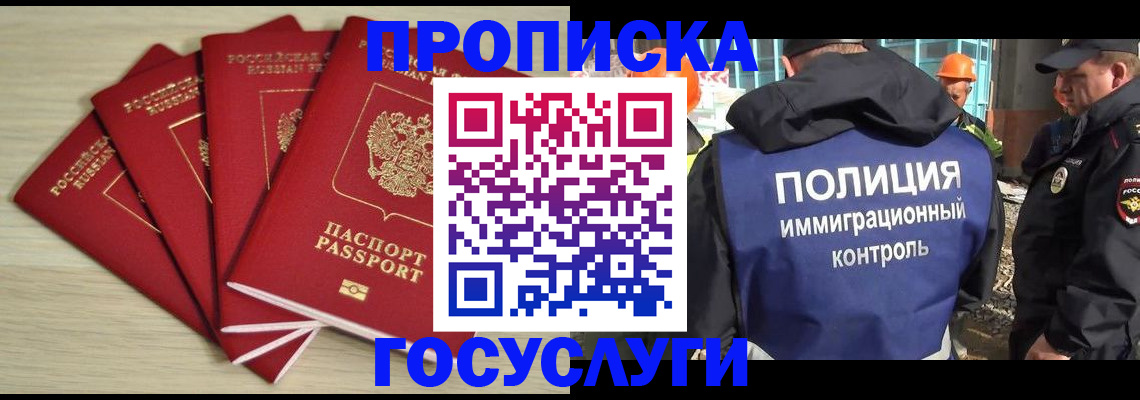 временная регистрация адрес в Кувандыке