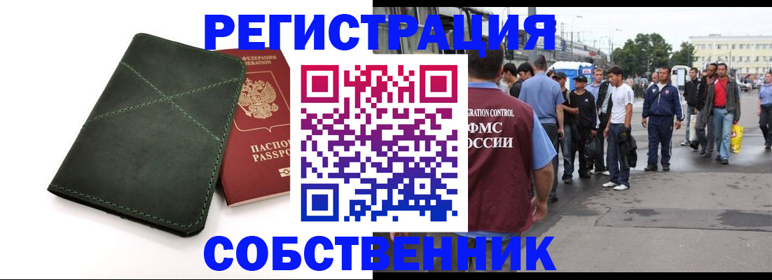найти адрес прописки в Кувандыке