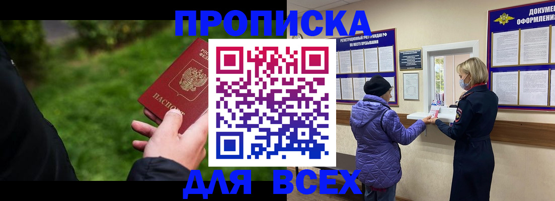 временная регистрация гарантия в Кувандыке