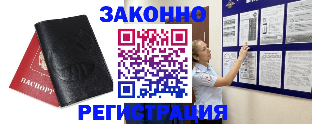 регистрация для школы в Кувандыке