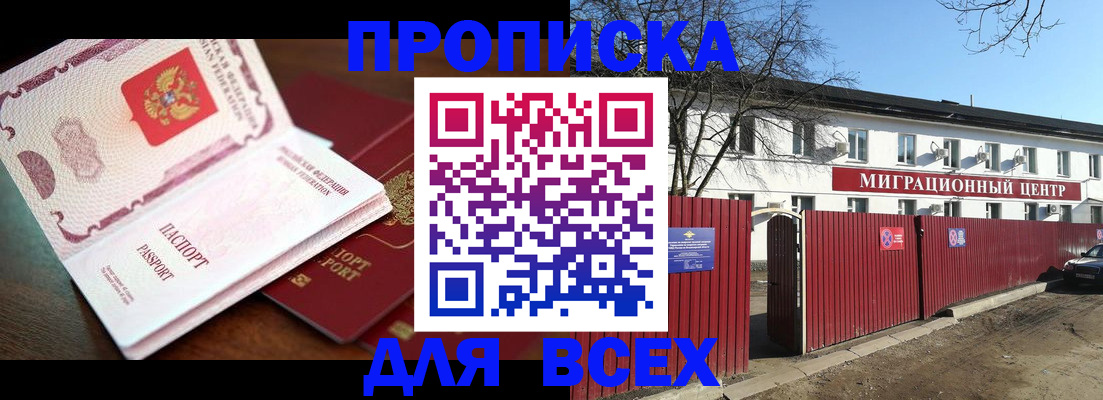 временная регистрация гарантия в Кувандыке