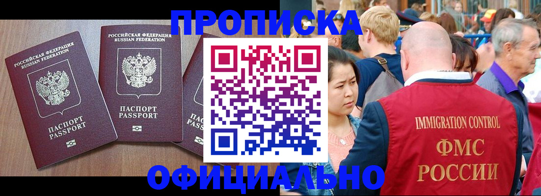 временная регистрация адрес в Кувандыке