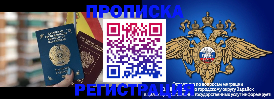 миграционный учет в Кувандыке